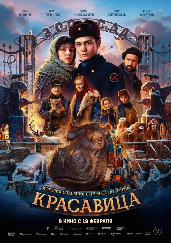 Красавица сериал 2025 смотреть онлайн бесплатно в хорошем качестве HD